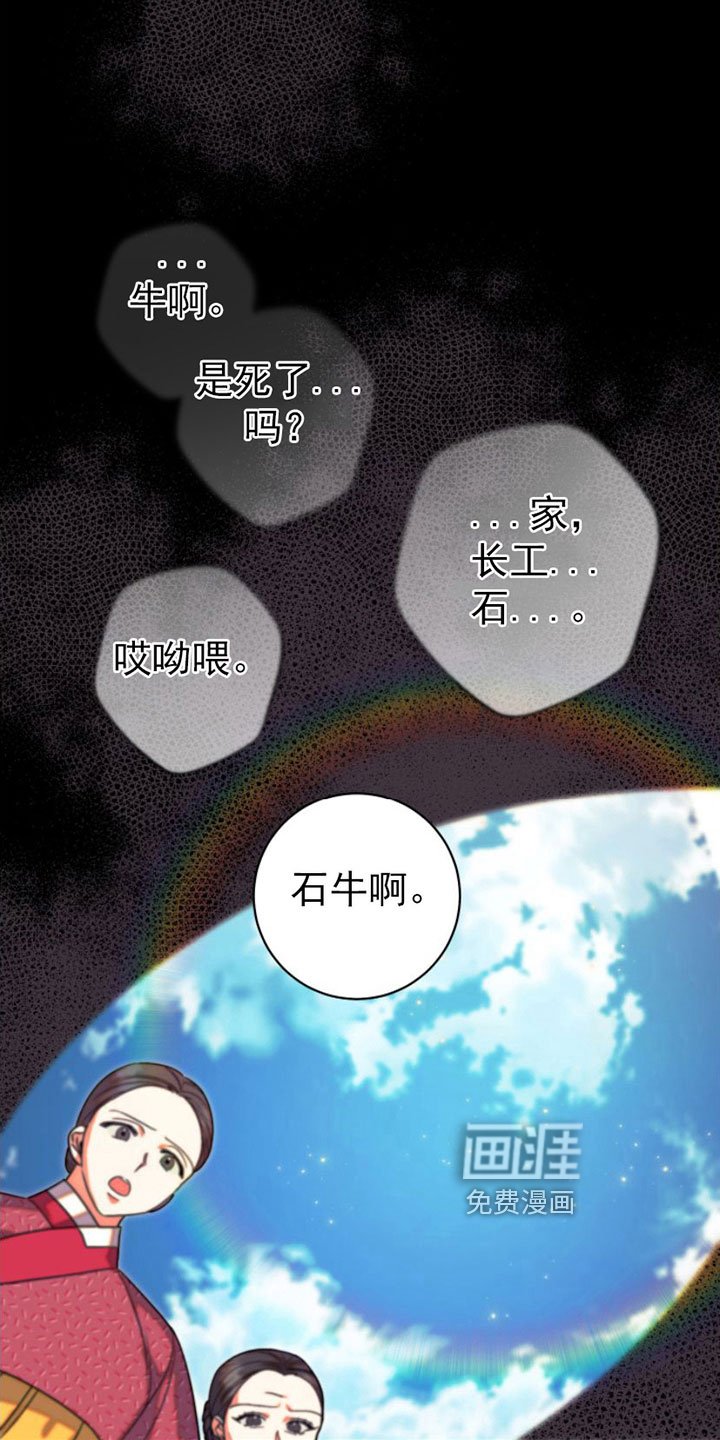 第9章：缰绳依旧【完结】