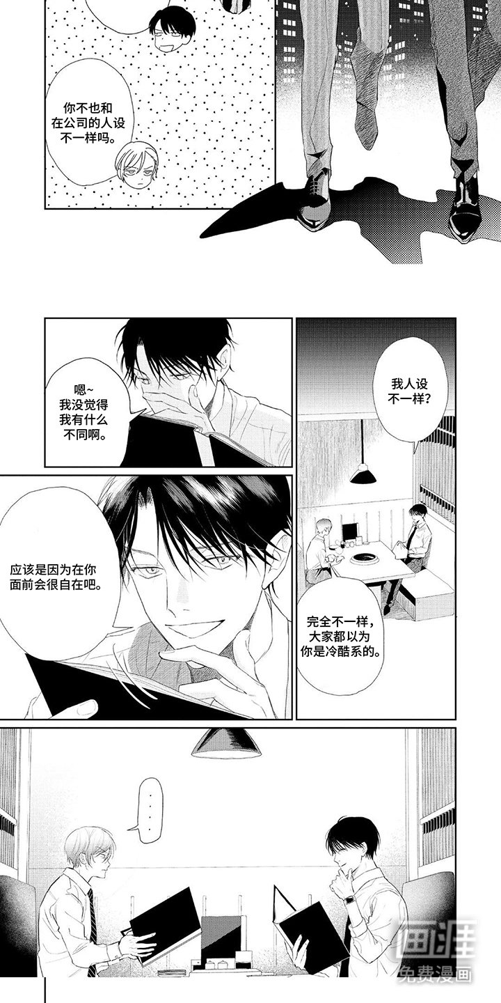 第1章：喜欢这个男人