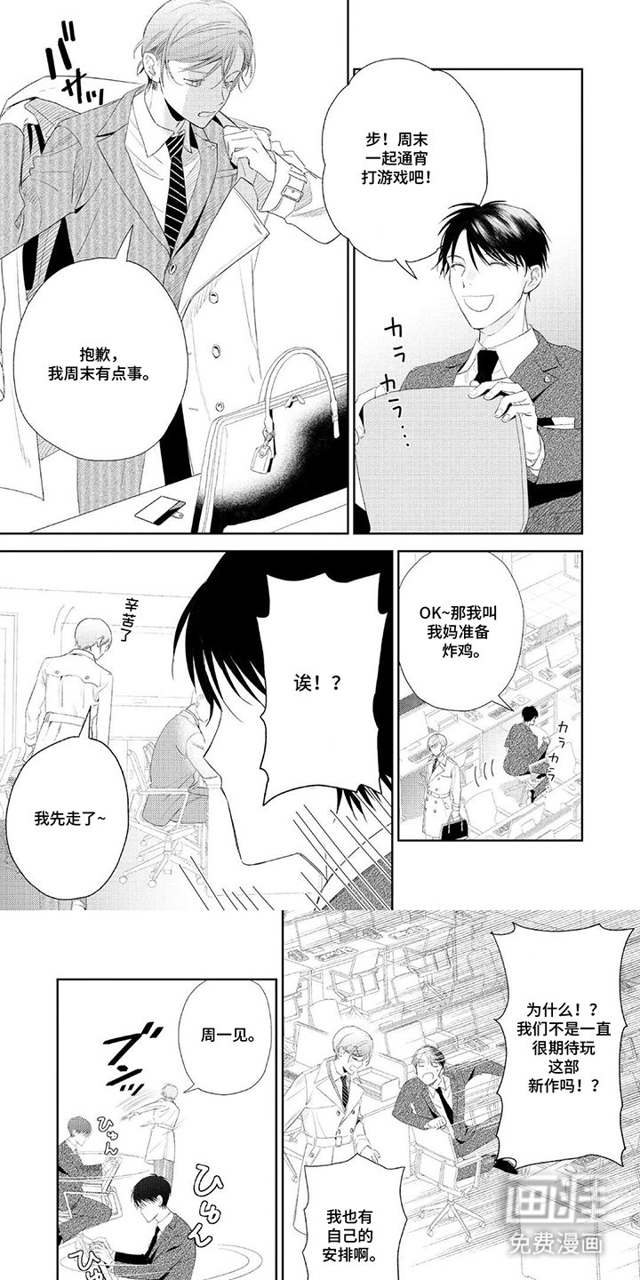 第10章：新世界