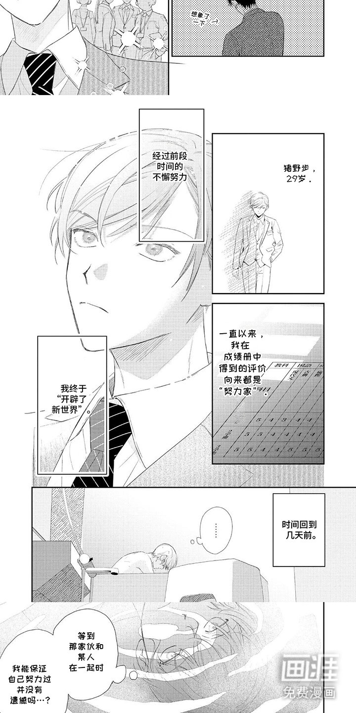 第10章：新世界