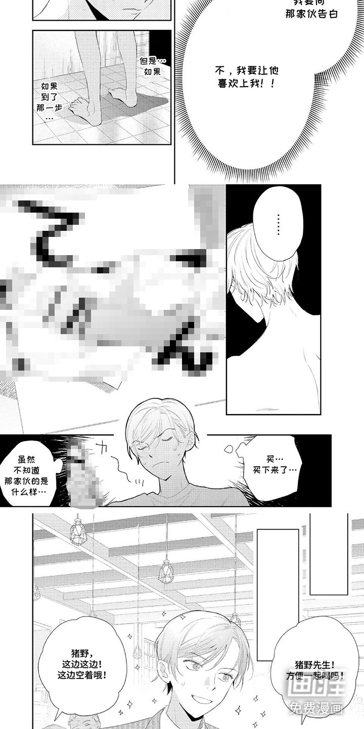 第10章：新世界