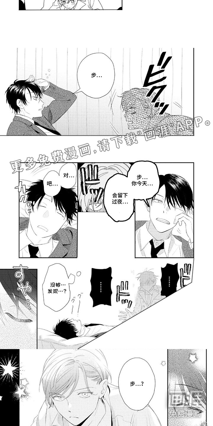 第11章：他的意思