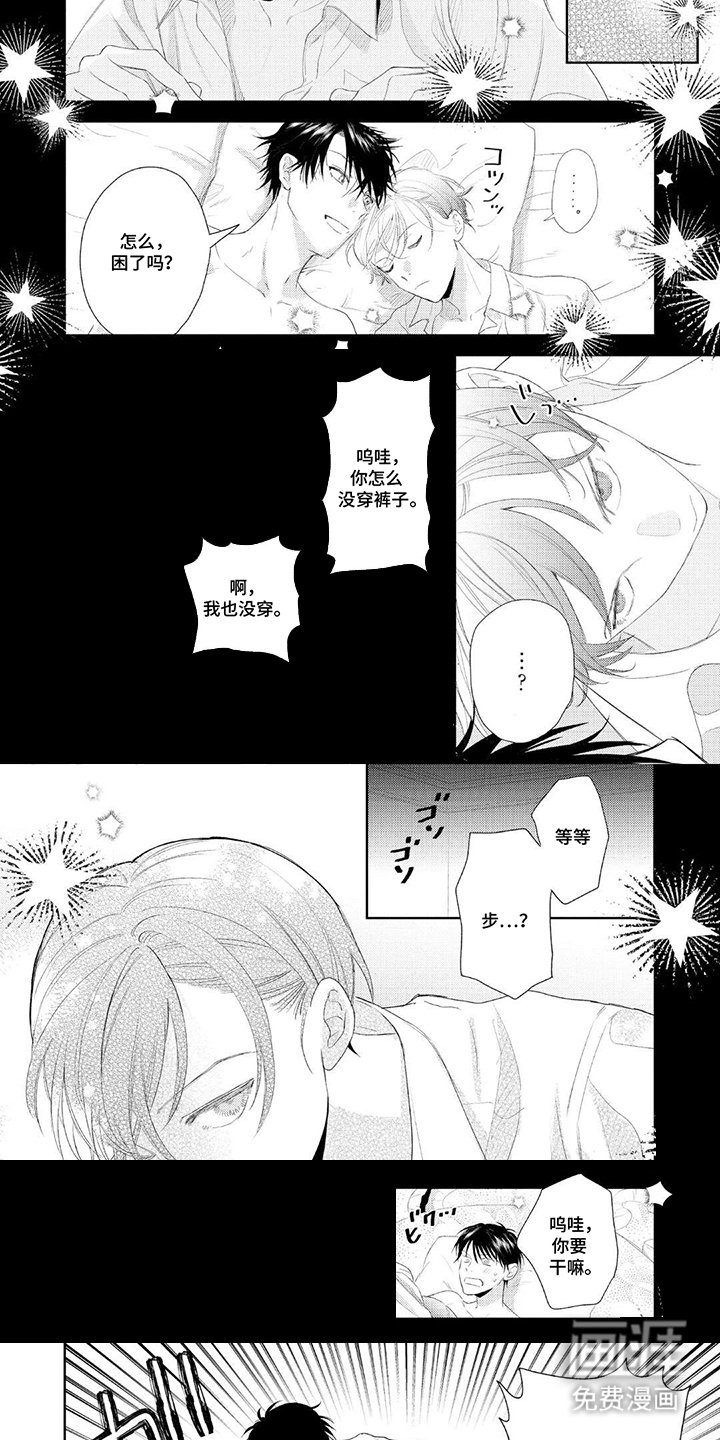 第11章：他的意思