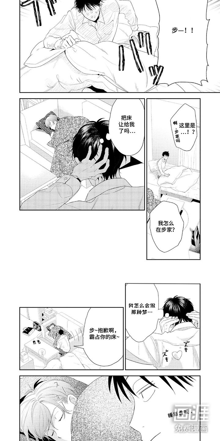 第11章：他的意思