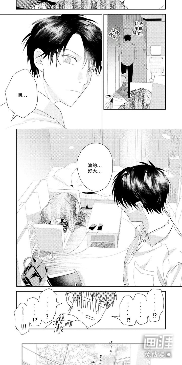 第11章：他的意思