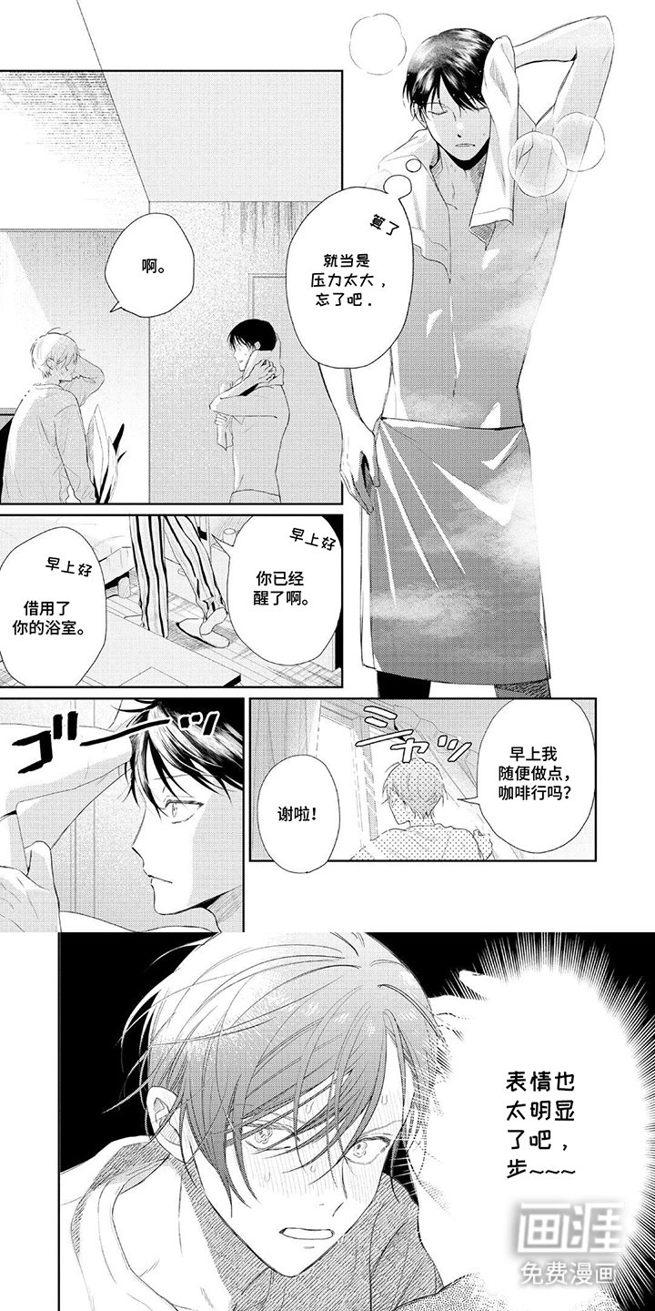 第12章：松口气