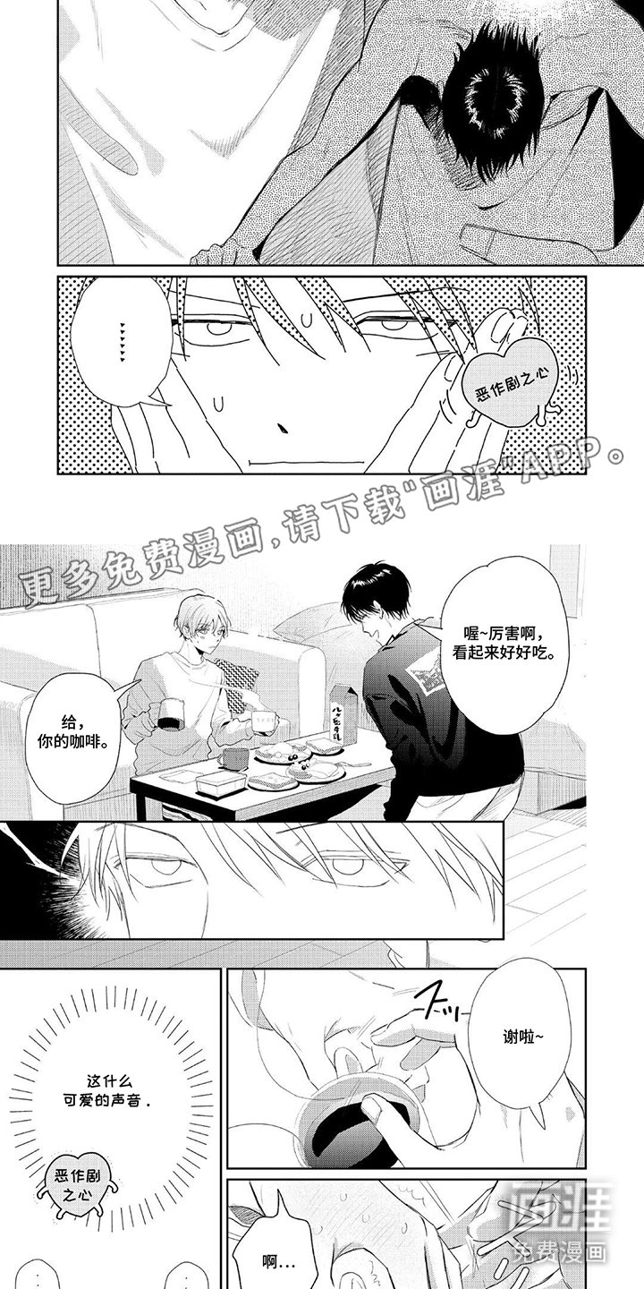 第12章：松口气