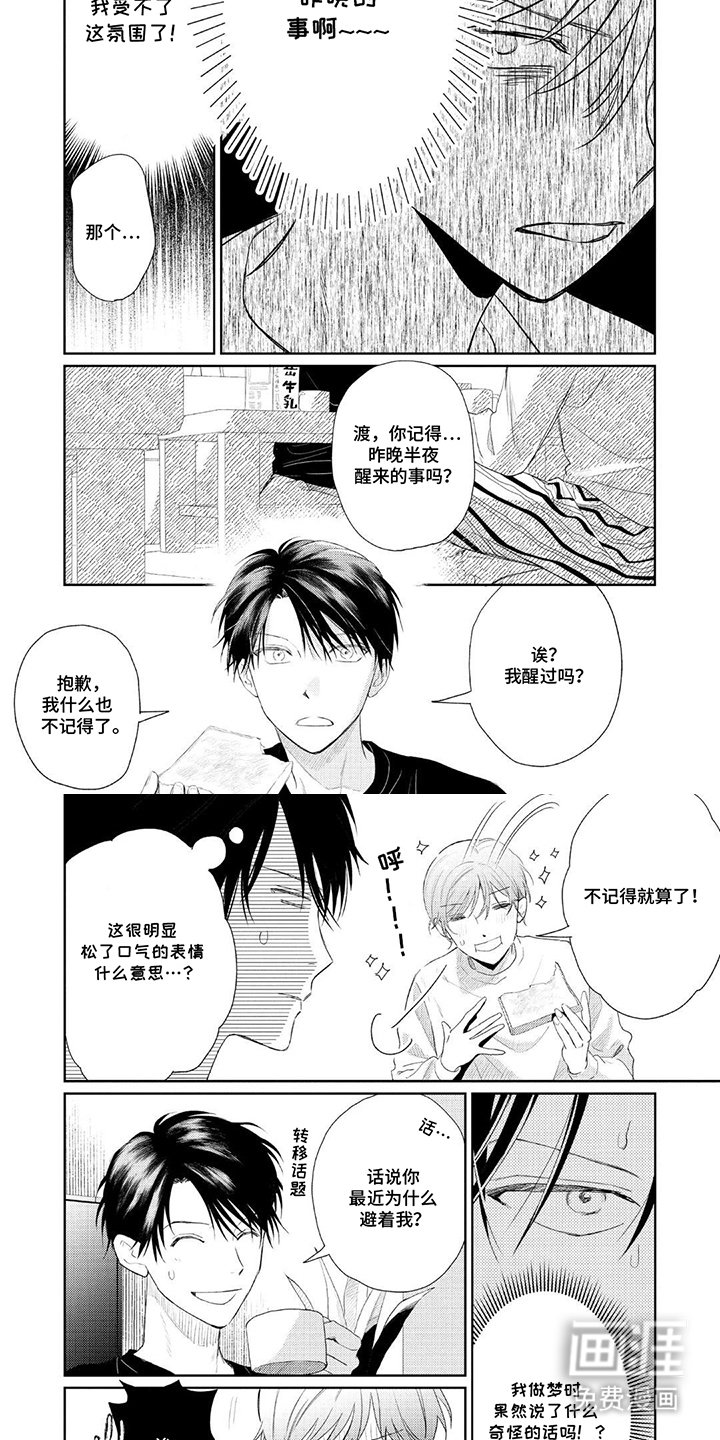 第12章：松口气