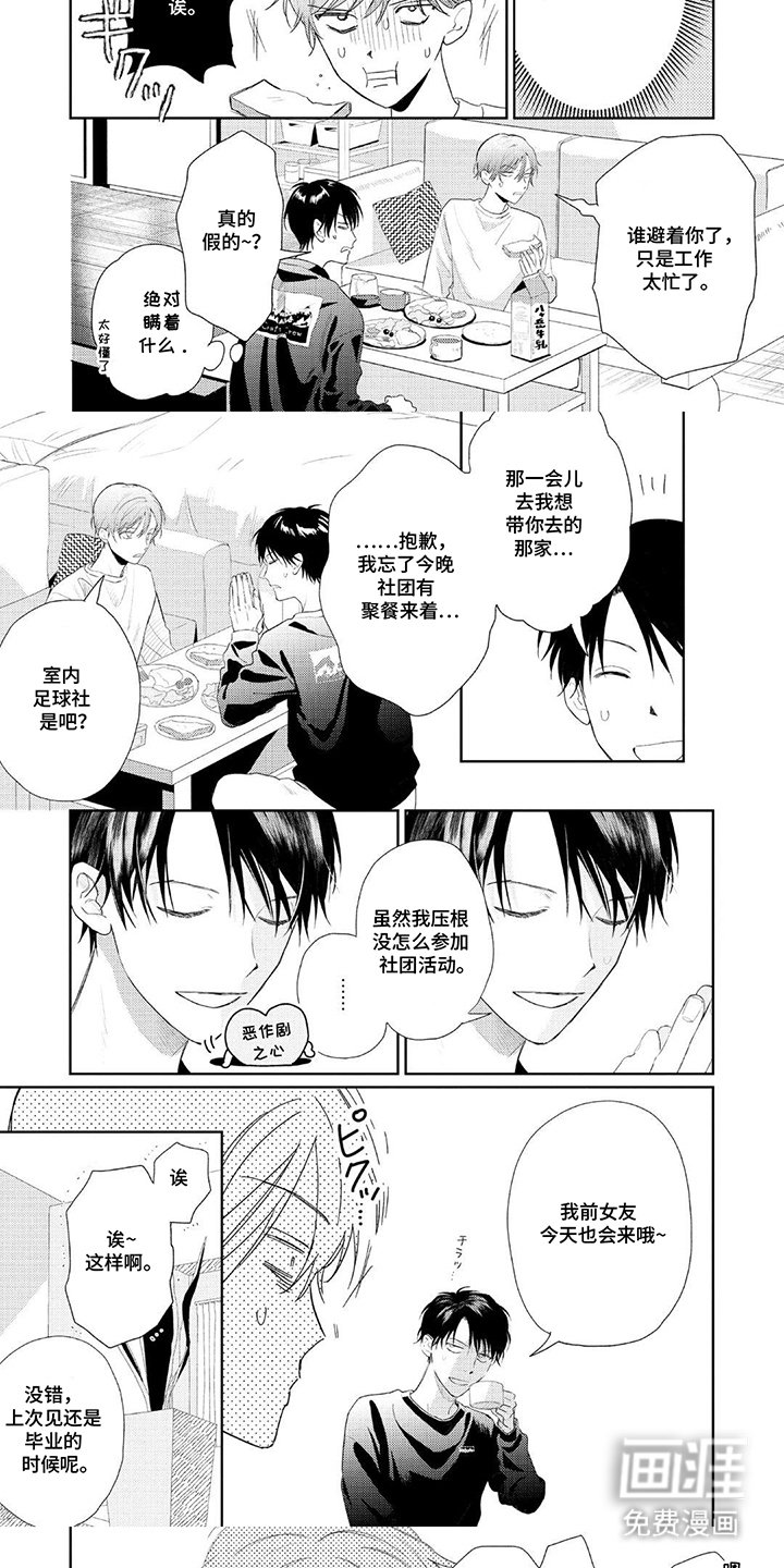 第12章：松口气