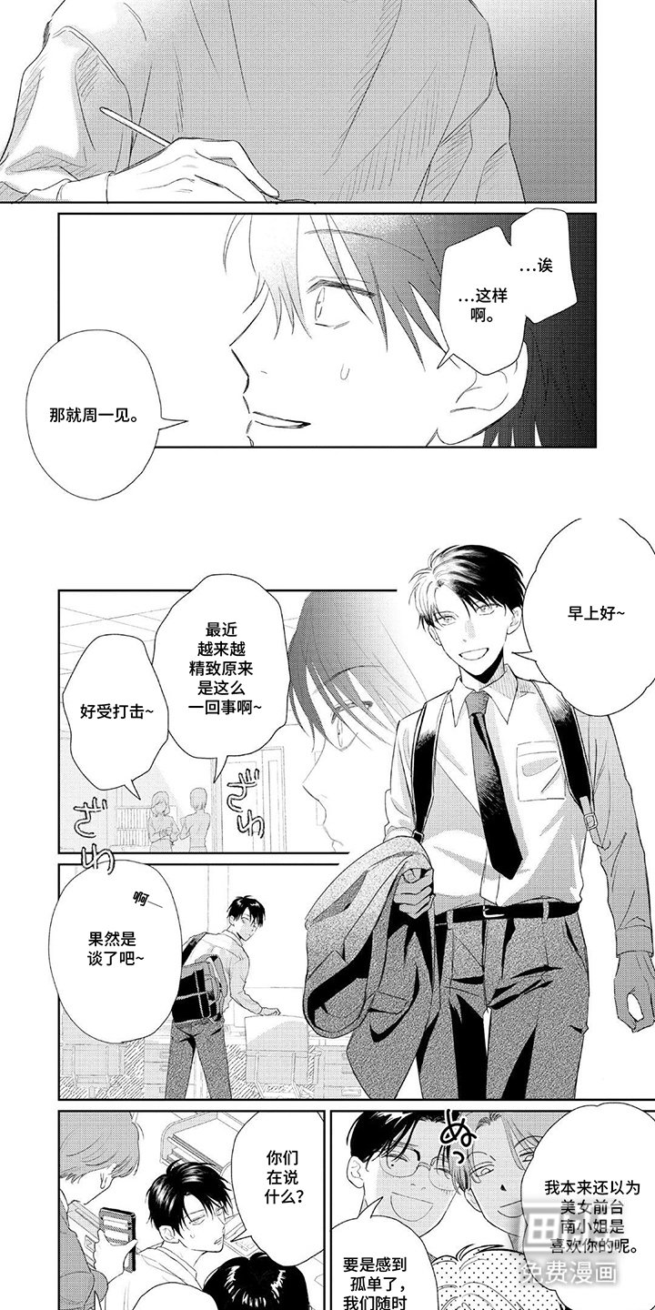 第12章：松口气