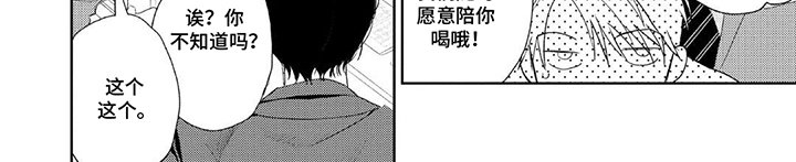 第12章：松口气