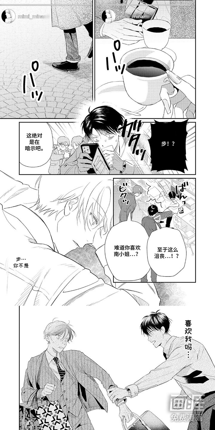 第13章：前台的烦恼