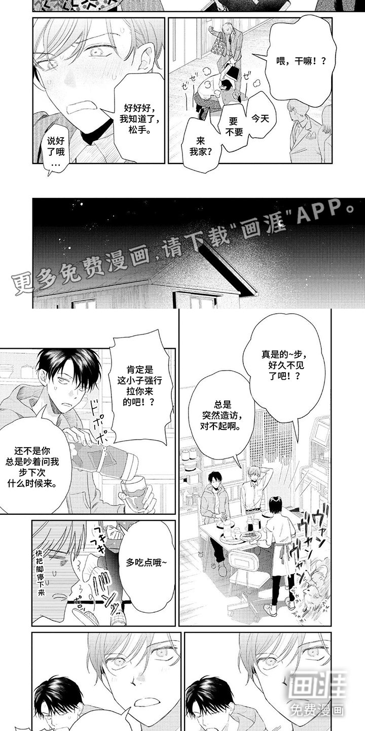 第13章：前台的烦恼