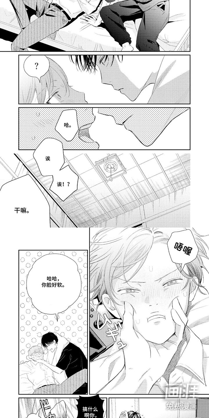 第13章：前台的烦恼