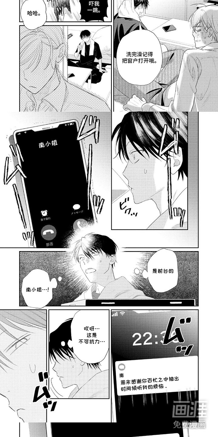 第13章：前台的烦恼