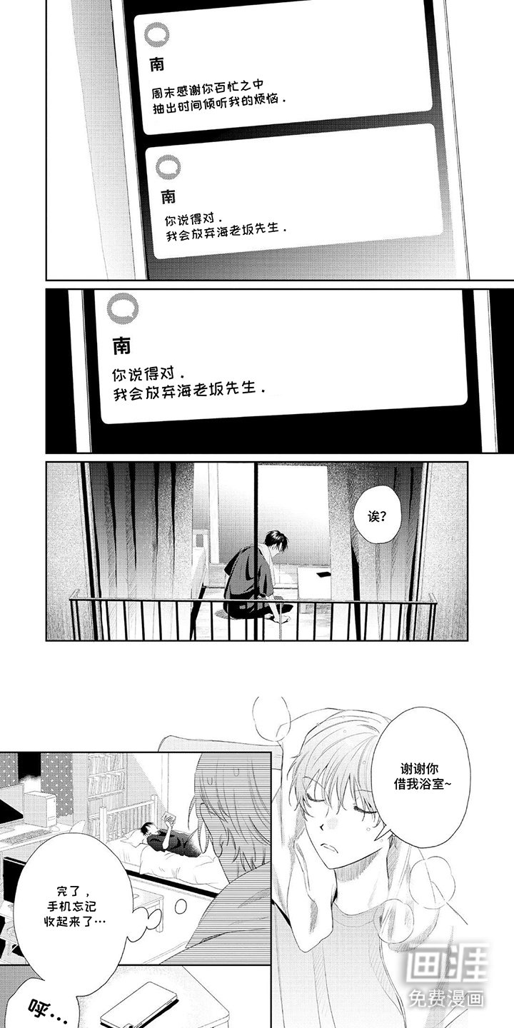 第13章：前台的烦恼