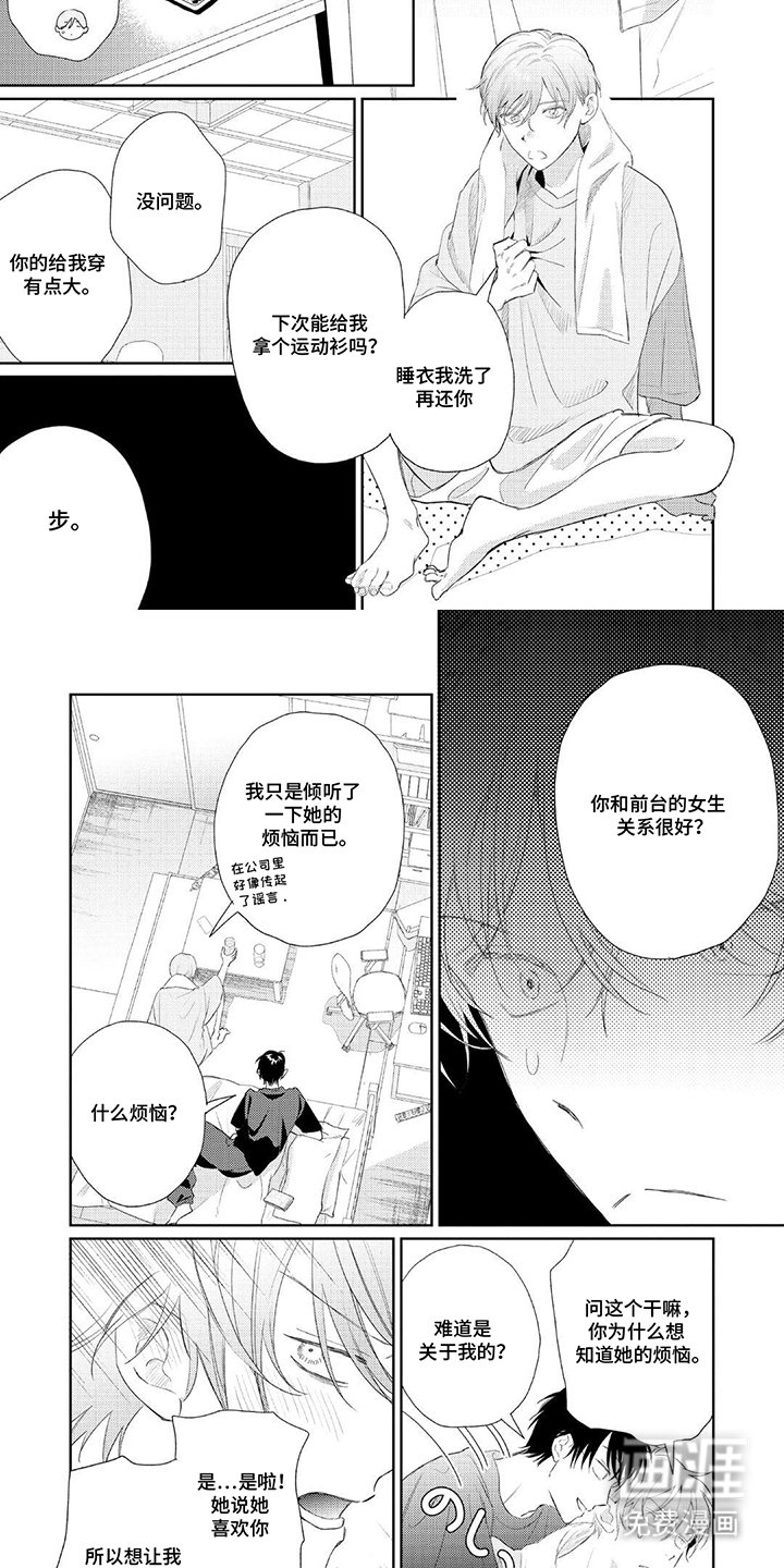 第13章：前台的烦恼