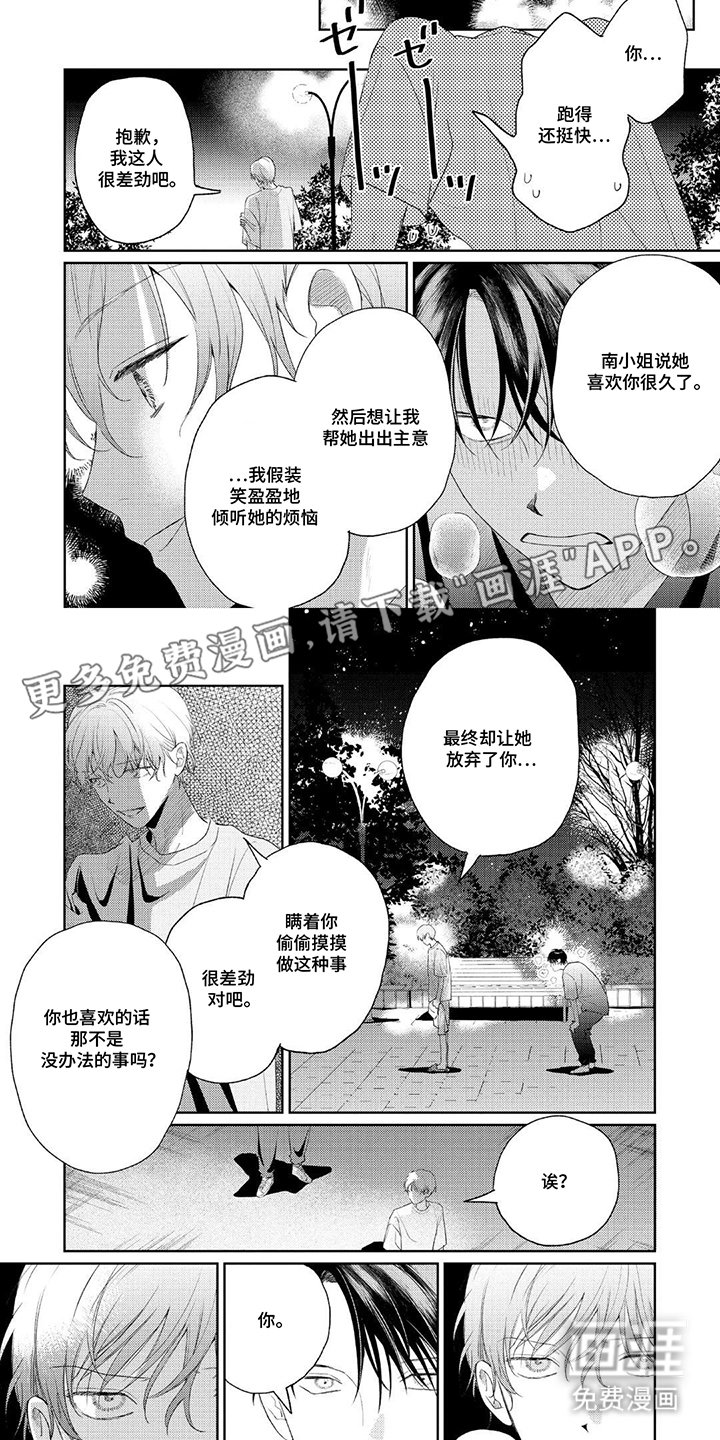 第14章：我们交往吧