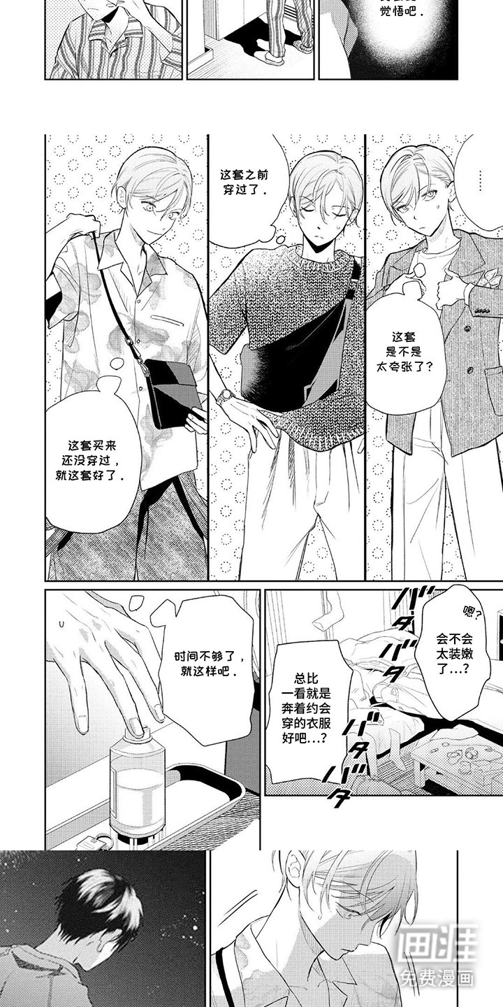 第15章：约会