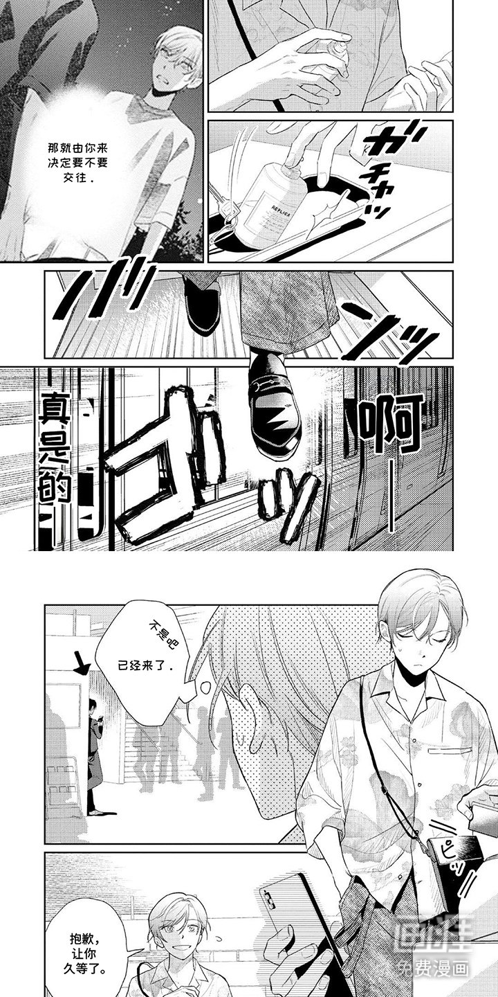 第15章：约会