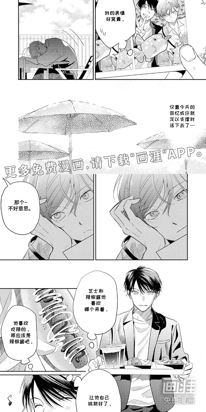第17章：搭讪