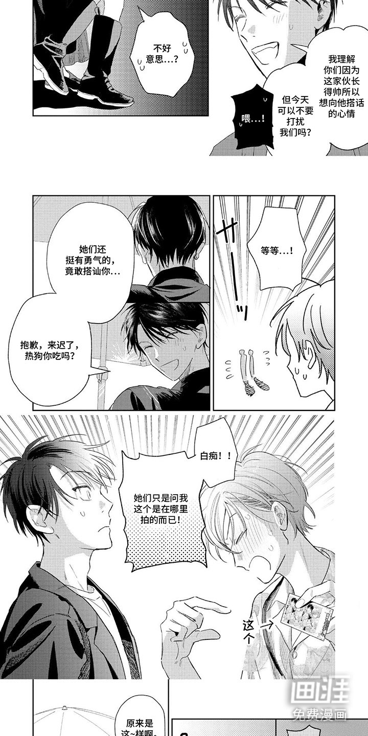 第17章：搭讪