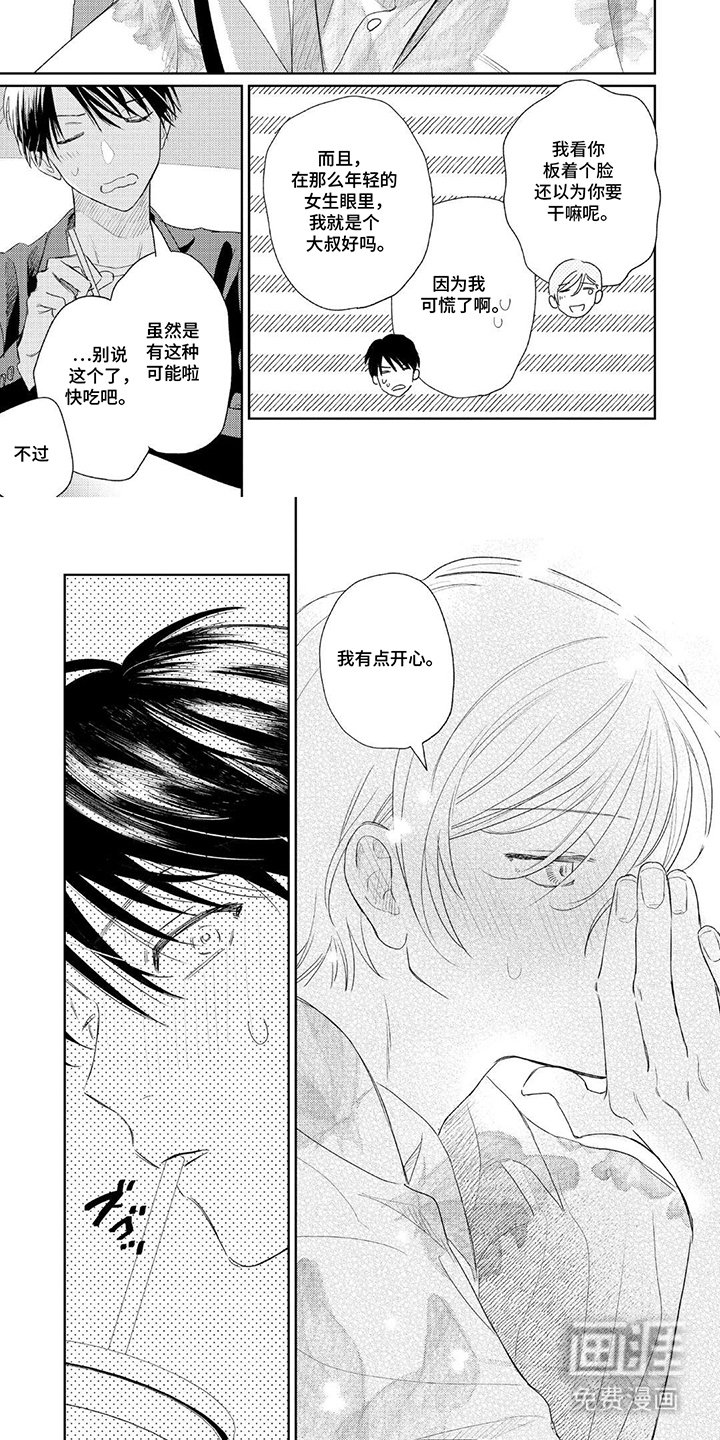 第17章：搭讪