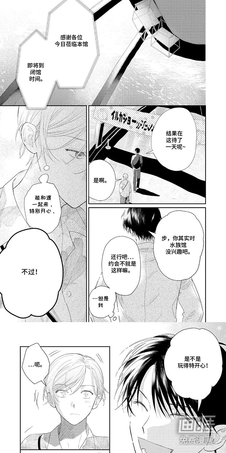 第18章：所谓的喜欢
