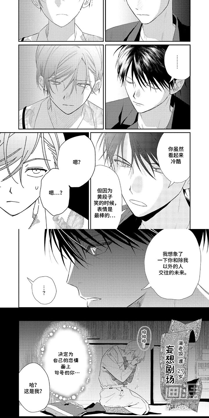 第18章：所谓的喜欢