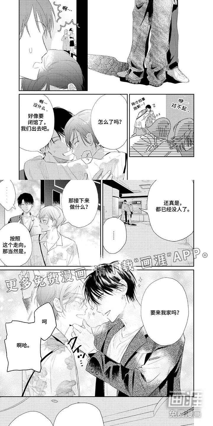 第19章：心理准备