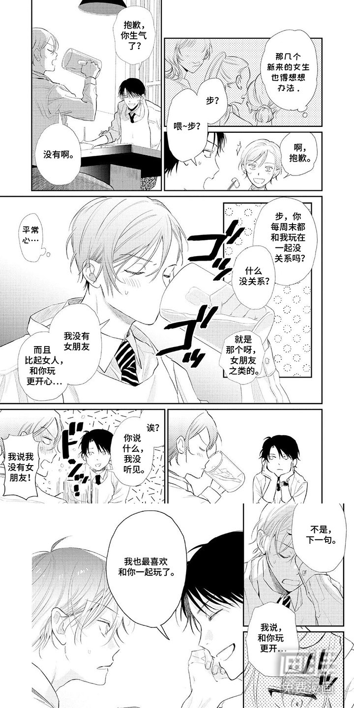 第2章：今日任务