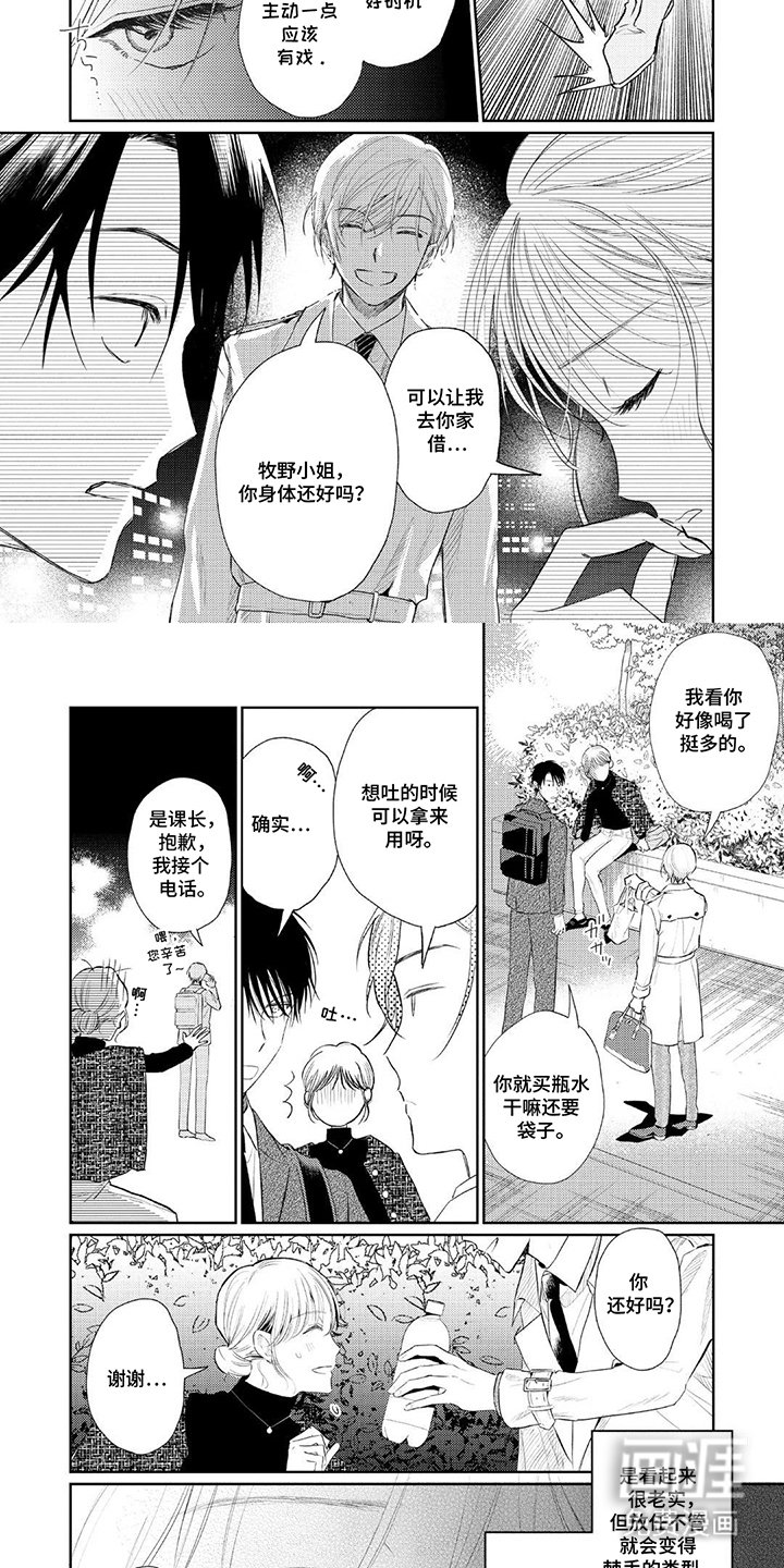 第2章：今日任务