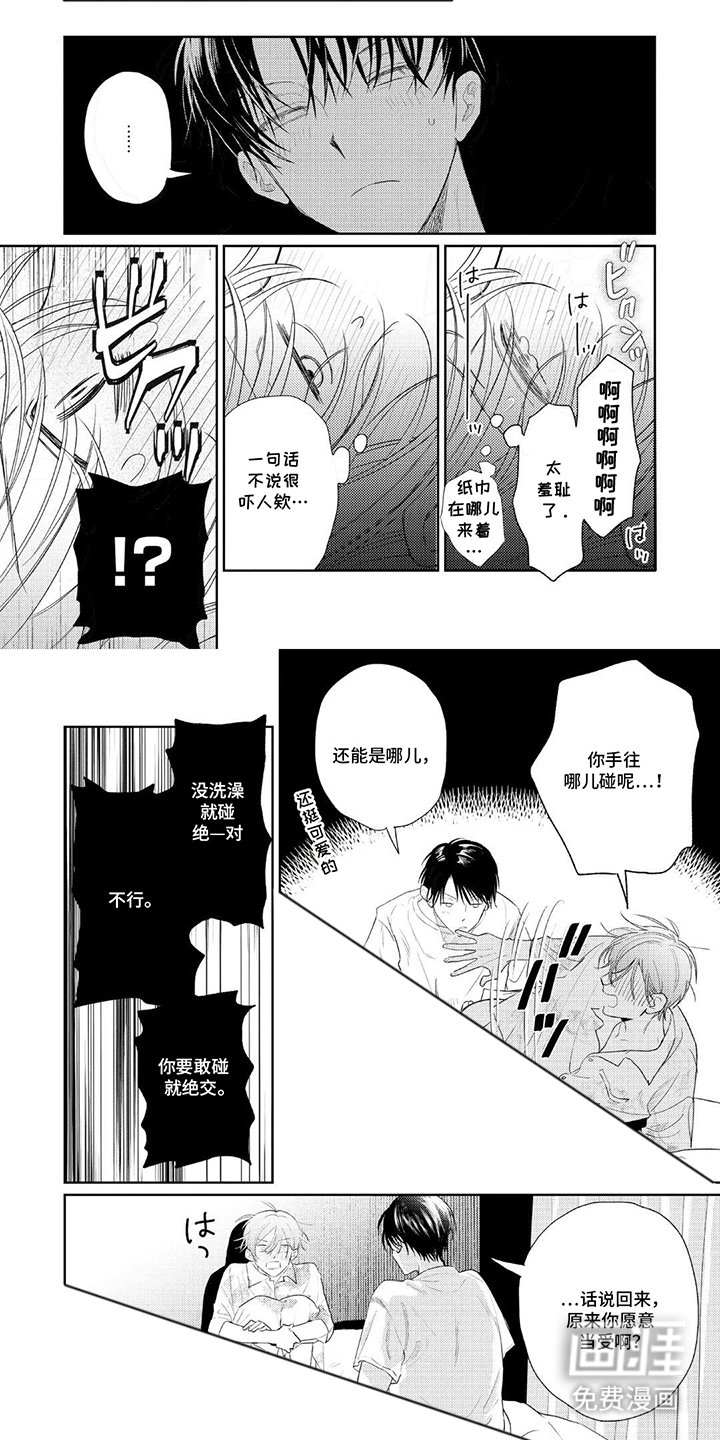 第20章：特别喜欢