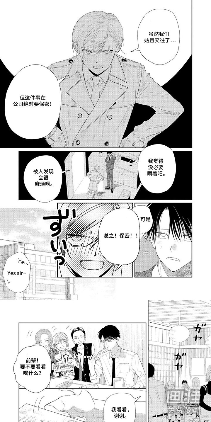 第21章：一点心意