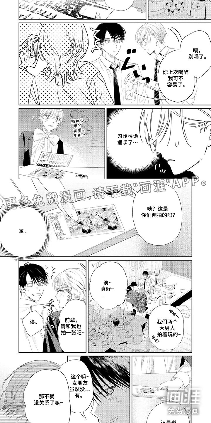 第21章：一点心意
