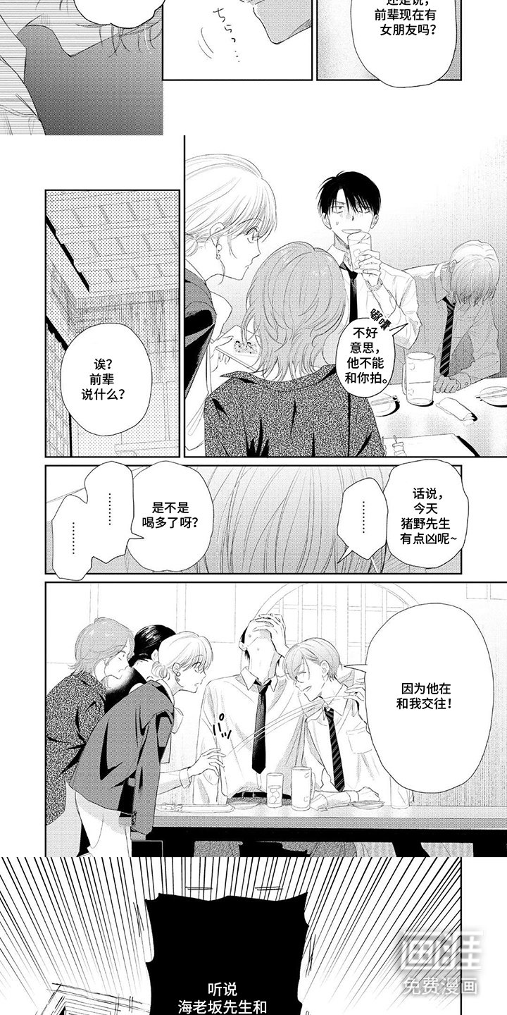 第21章：一点心意