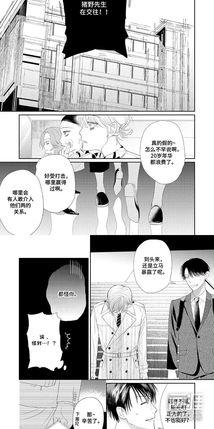 第21章：一点心意