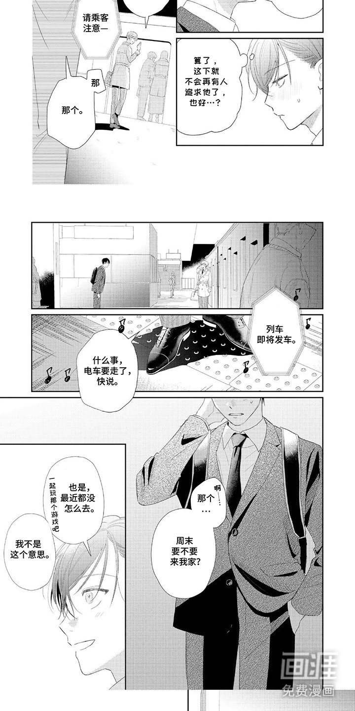 第21章：一点心意