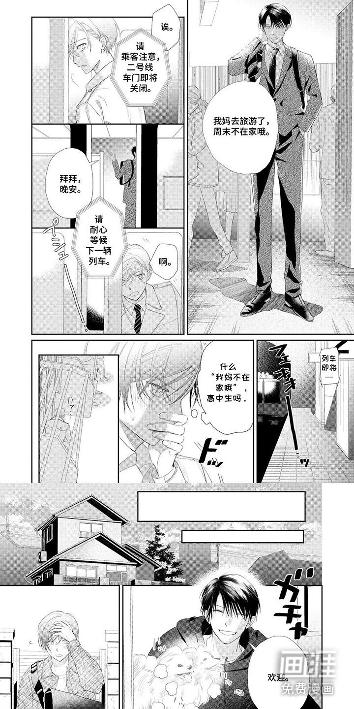第21章：一点心意