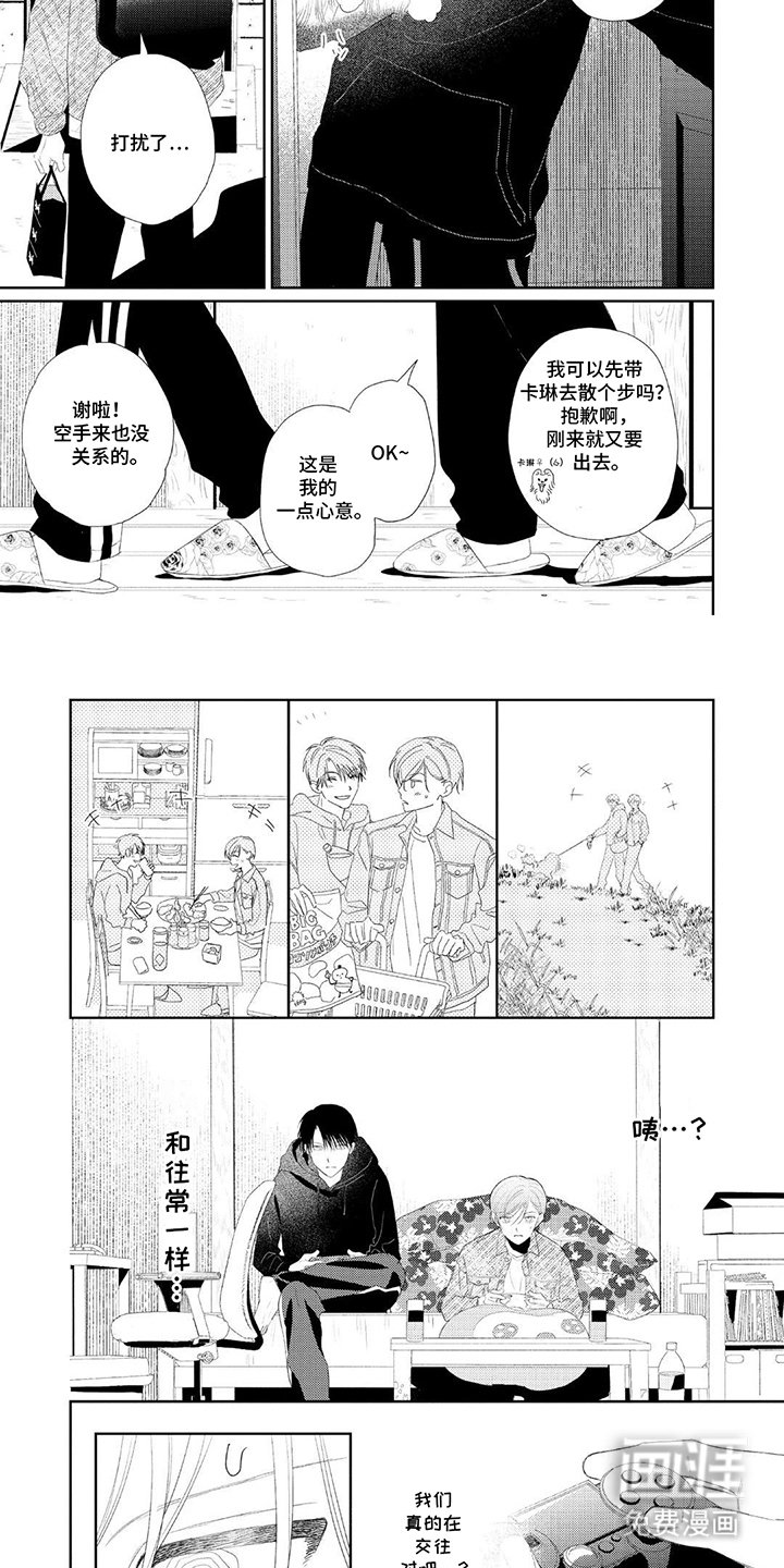 第21章：一点心意