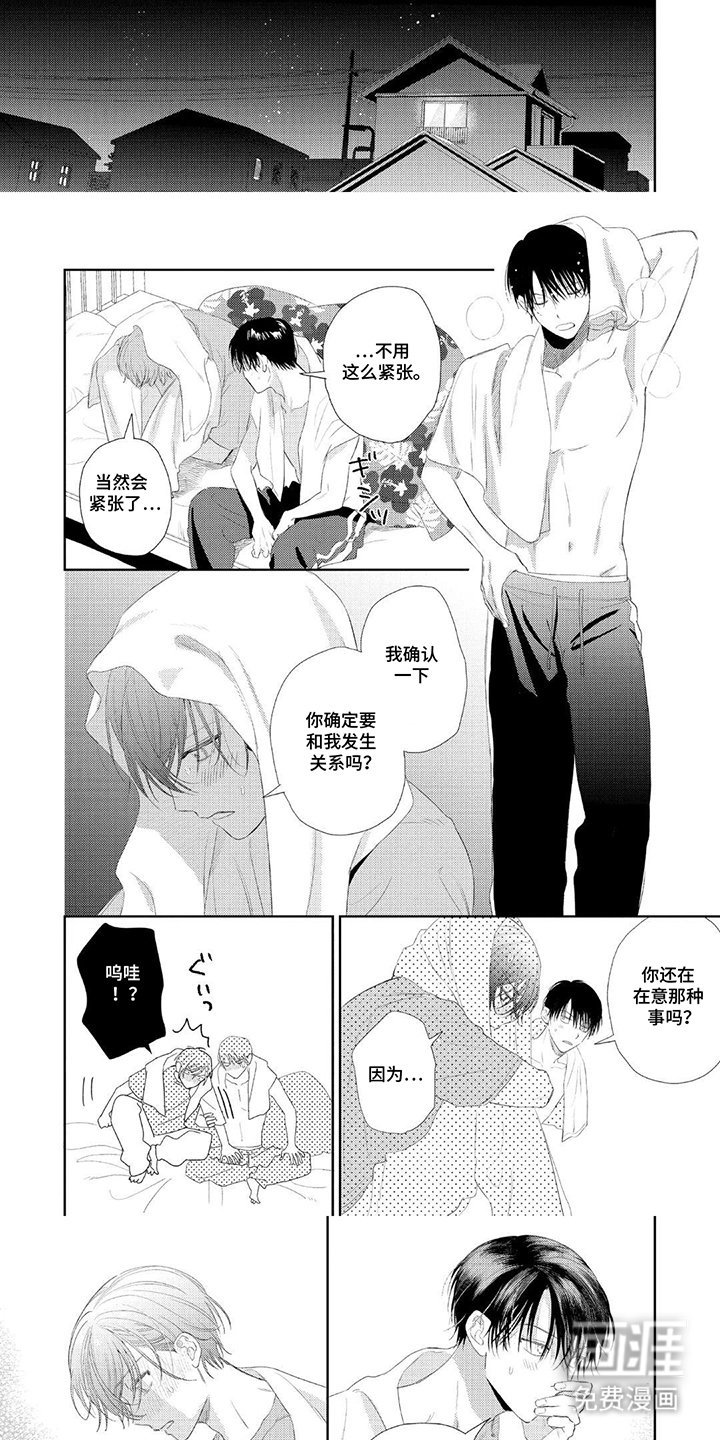第22章：我们不是在交往吗