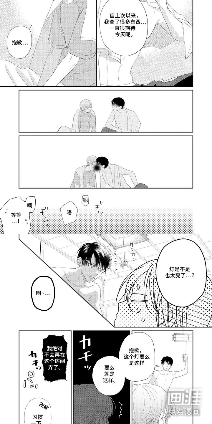 第22章：我们不是在交往吗
