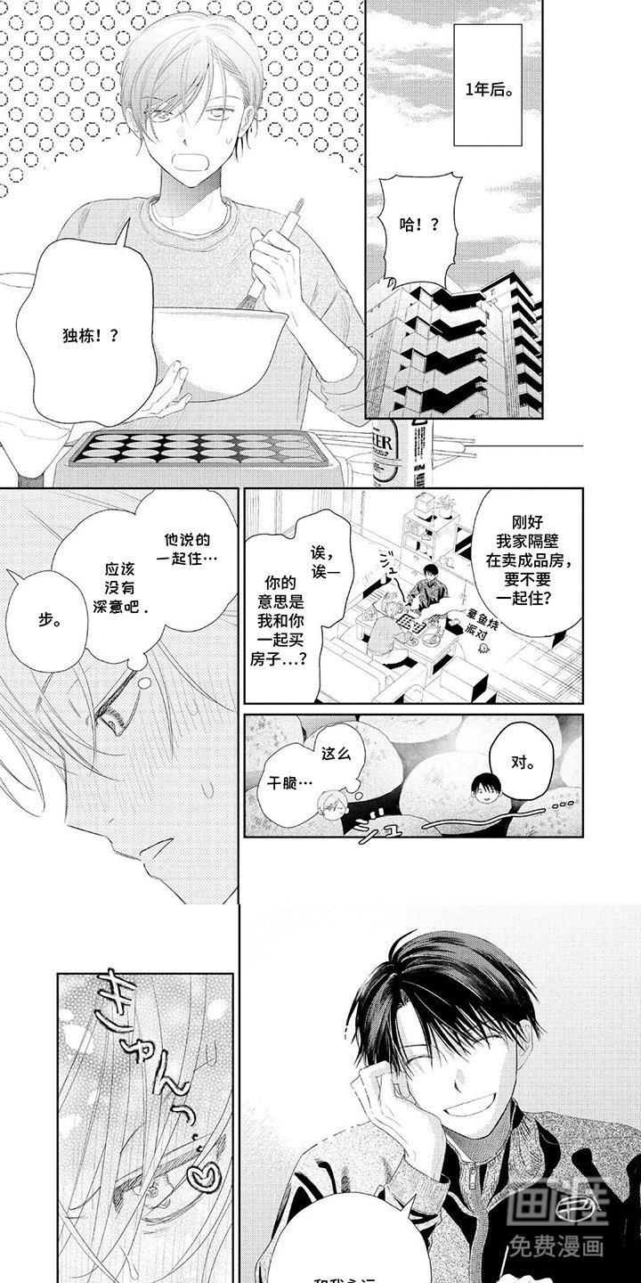 第23章：巨大决定