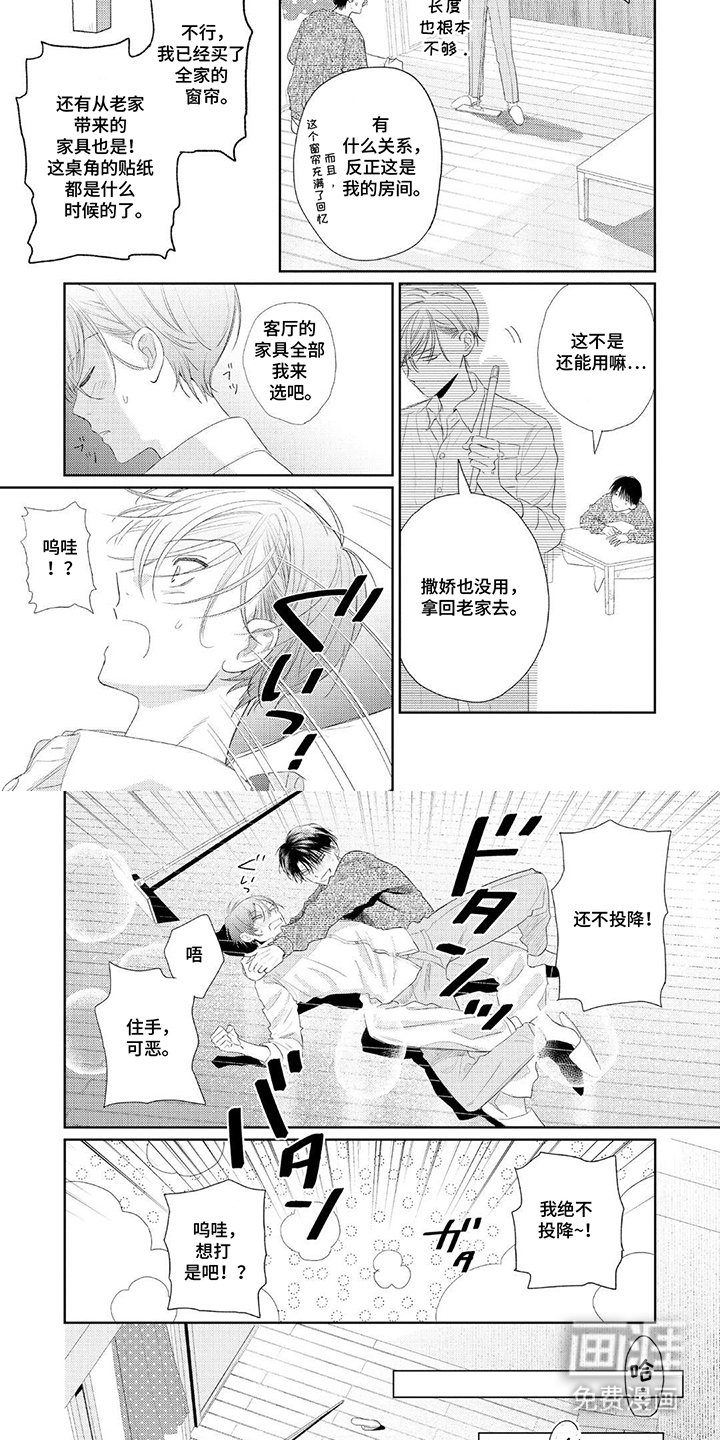 第23章：巨大决定