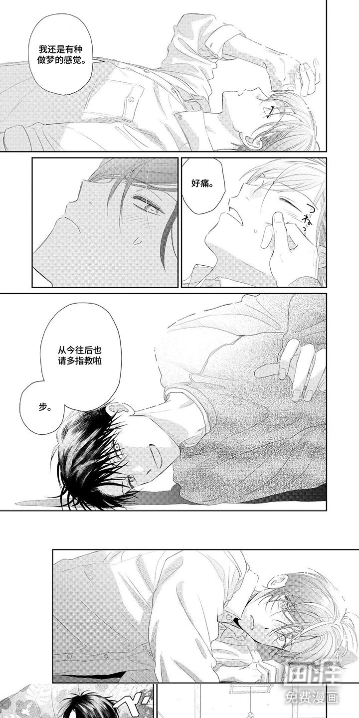 第24章：同居
