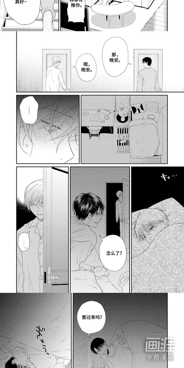 第24章：同居