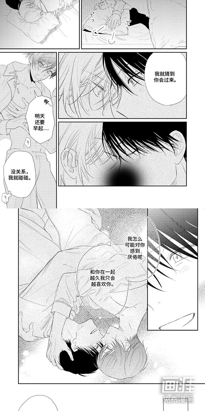 第24章：同居