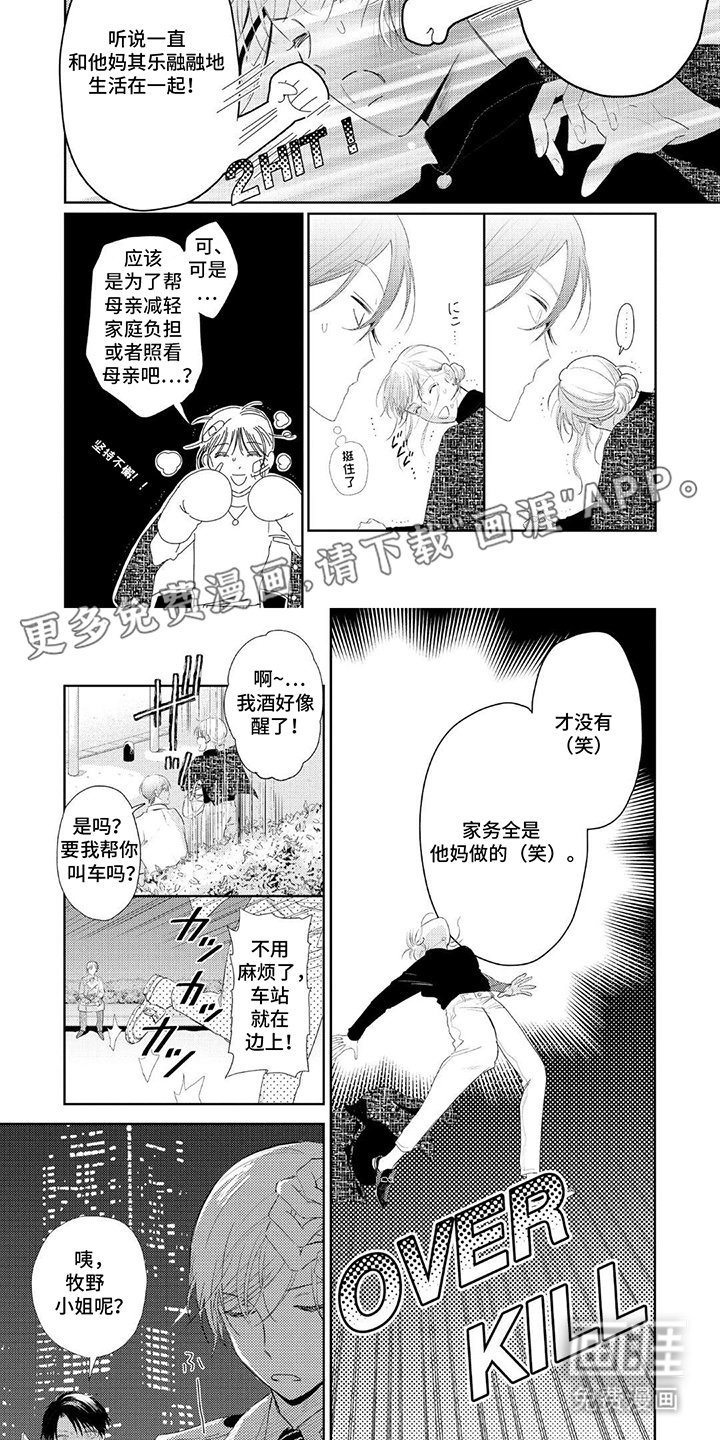 第3章：计划