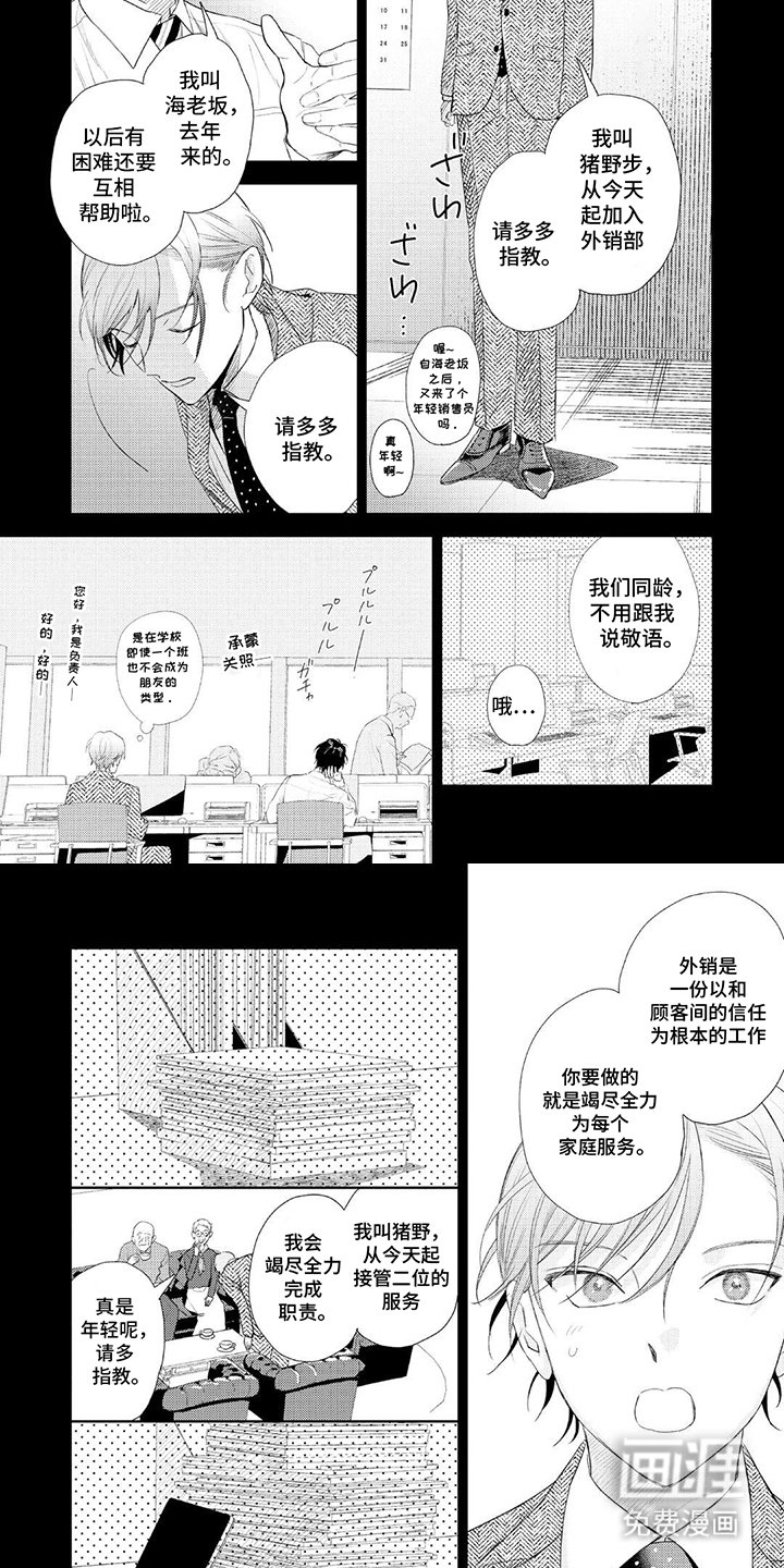 第3章：计划