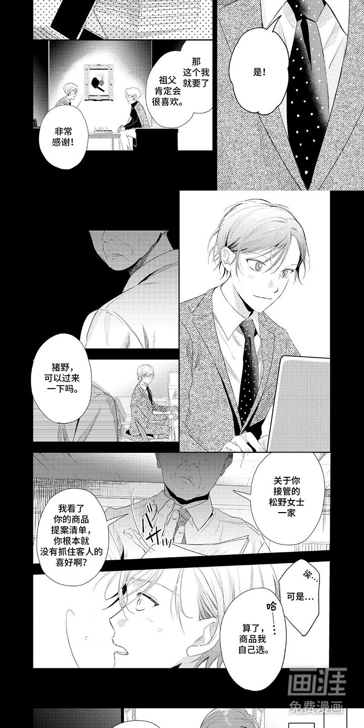 第3章：计划